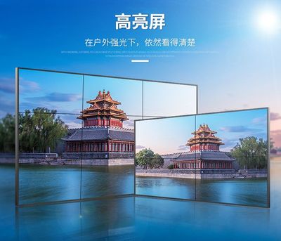 觸派液晶拼接屏