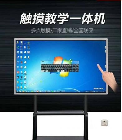觸派觸摸教學一體機